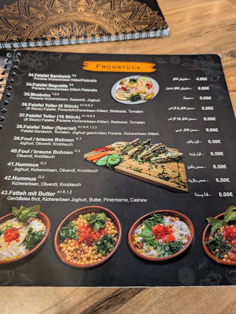 Al Midan Al Dimaschki Menu - Image 4